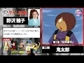 【ゲゲゲの鬼太郎】歴代声優比較！聴き比べ完全版！ゲゲゲの鬼太郎 私の愛した歴代ゲゲゲ/鬼太郎声優：野沢雅子/戸田恵子/松岡洋子/高山みなみ/沢城みゆき 歌い手：Ado
