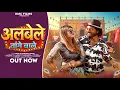Lagu ALBELE TANGE WALE REMAKE | LAMBA HAI MADAM LAMBA |VANSHIKA HAPUR | LUKKA | RAHUL BALIYAN | KMC FILMS