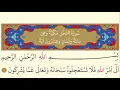Download Lagu 16- Surah An-Nahl - Mishary Rashid Al Alafasy - Arabic translation HD-49 Prostration Ayat