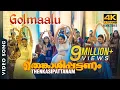 Download Lagu Golmaalu 4K Video Song |  Thenkasipattanam | Suresh Gopi | Suresh Peters