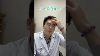  ทำไมคนที่เป็นโรคแพนิค ถึงกลัวว่าจะนอนหลับแล้วเสียชีวิต 