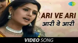 Ari Ve Ari | Nach Nach Paundi Dhamaal | Punjabi Folk Song | Pammi Bai