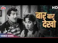 Download Lagu Baar Baar Dekho Hazaar Baar Dekho Video Song 4K | Mohammed Rafi | Shammi Kapoor | China Town 1962