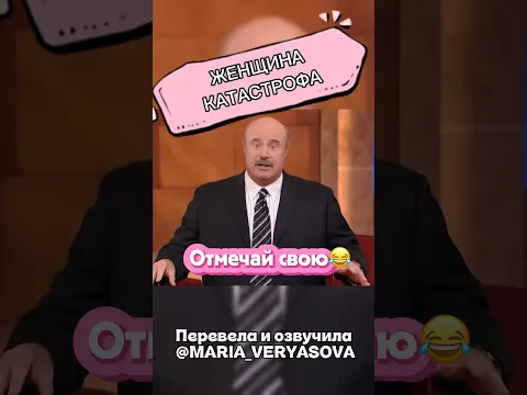 Ну, с кем не бывает ? 😂 ОРИГИНАЛ: @drphil