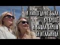 Download Lagu Я боялась,была уверена, что он мошенник. При первой встрече с будущим мужем у меня была охрана