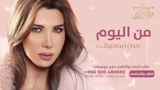 زفات      بدون موسيقى   زفة من اليوم بدون موسيقى بدون حقوق   زفات      للطلب               دندنها