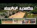 Download Lagu Kesard Oneji Dina at Madhva | Team Netharakere | Shivaji Friends Madhva