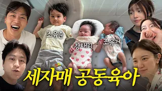 [VLOG] 부산 이모들 총출동🚨 정신없는 대가족 공동육아🤣