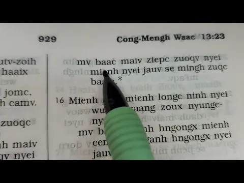 Download MP3 Cong-Mengh Waac 13, Cong-Mengh nyei dorn (Iu Mien Bible Proverbs 13)