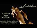 6. Whispered Prayers of the Thankful, Munajat Shakireen - Arabic with English subtitles (HD)