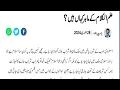 Urdu columns today Jang newspaper column 28 1 24