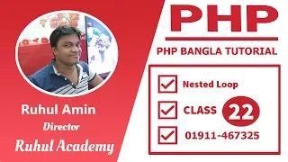 PHP Fundamental Bangla Tutorial Class-22 How to use nested for loop in php