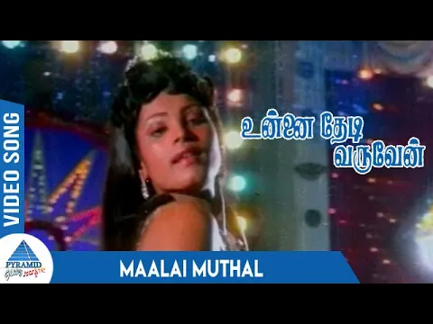 Maalai Muthal Kaalai - YouTube