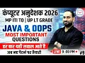 JAVA OOPS Important Questions Computer Instructor Recruitment MP ITI TO Class UP LT GRADE C