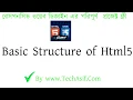 html5 in bangla part 3 Basic structure of html5 in bangla by tech asif