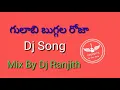 Download Lagu Gulabi Buggala Roja Song Mix By Dj Ranjith