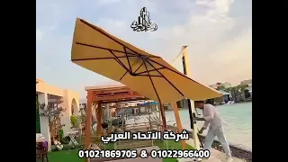 فخامة  متانة  وتحكم كامل في مساحتك الخارجية مع شمسية       المعدنية دندنها