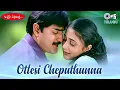 Download Lagu Ottesi Cheputhunna Title Track | Srikanth | Gopal, Sreenidhi | Telugu Romantic Hits