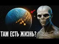 Download Lagu ПЕРВЫЙ ПРИШЕЛЕЦ — Пугающий СИГНАЛ Glise 581! Кто ТАМ обитает?