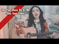 Download Lagu Shi Fou Zhen De Ai Wo - 是否真的爱我 | Cover By Tina Toon