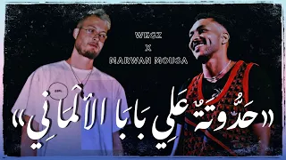 Wegz X Marwan Mousa 7adotet Ali Baba Elalmany Remix ويجز و مروان موسى حدوتة علي بابا الالماني  Wegz X Marwan Mousa 7adotet Ali Baba Elalmany Remix ويجز و مروان موسى حدوتة علي بابا الالماني