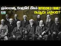 Rothschild What Happened To The World s Richest Family Info Geeks