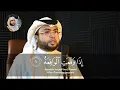 Download Lagu Surah Al-Waqia'h serta terjemahan by Abdulkarim Almakki سورة الواقعة بصوت عبدالكريم المكي
