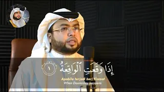 Download Surah Al-Waqia'h serta terjemahan by Abdulkarim Almakki سورة الواقعة بصوت عبدالكريم المكي MP3