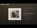 이창섭 - 또 사랑이라니 (Prod. 윤종신) [가사/Lyrics]