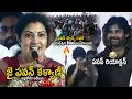 Download Lagu MP Purandeswari Stunned Over Pawan Kalyan Craze In Rajahmundry | Janasena Party | TDP | BJP | Stv