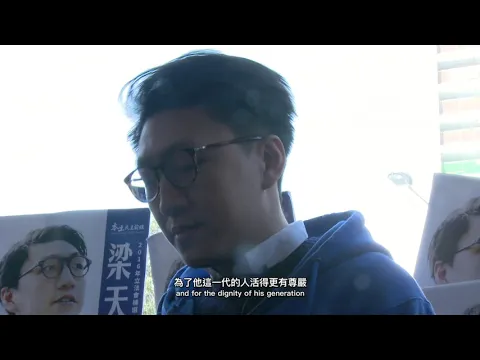 Fishball Revolution documented in Black Bauhinia  魚蛋革命@香港本色