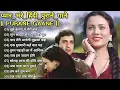 Download Lagu 80’s के सुपरहिट गाने I चमकदार सुरीला गीत I Old is Gold I Viral Bollywood Old Songs I लता मंगेशकर