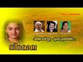 Download Lagu Chithra varnna pookkalathil(നിറമാല -seriel title  song)Vinod velayudhan