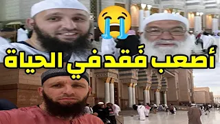 أصعب ف قد في الحياة لن يفهمها إلا من جر بها يوسف عبد السميع يوسف عبد السميع 