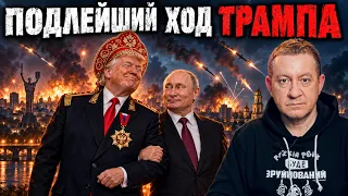 Айдер Муждабаев: ТРАМП УДАРИЛ ПО УКРАИНЕ – ВАШИНГТОН ЗАБЛОКИРОВАЛ РАЗВЕДКУ!