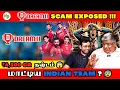 Download Lagu மீண்டும் Layoff 😱Scam Exposed?? 🚫