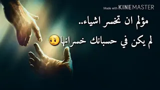 مؤلم ان فيديو مؤثر مع موسيقى حزينة تحكي واقع حياة كل انسان في هذا الكون اتمنى تعجبكم 