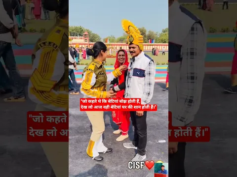 ​"जो कहते थे कि बेटियां बोझ होती हैं,देख लो आज वही बेटियां घर की शान होती हैं।"#upsc
