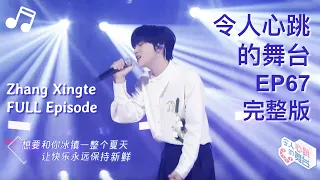  full ep zhang xingte sings 