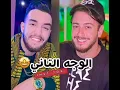 ديو يجمع بين الفنانين سعد المجرد و زهير بهاوي "الوجه التاني"