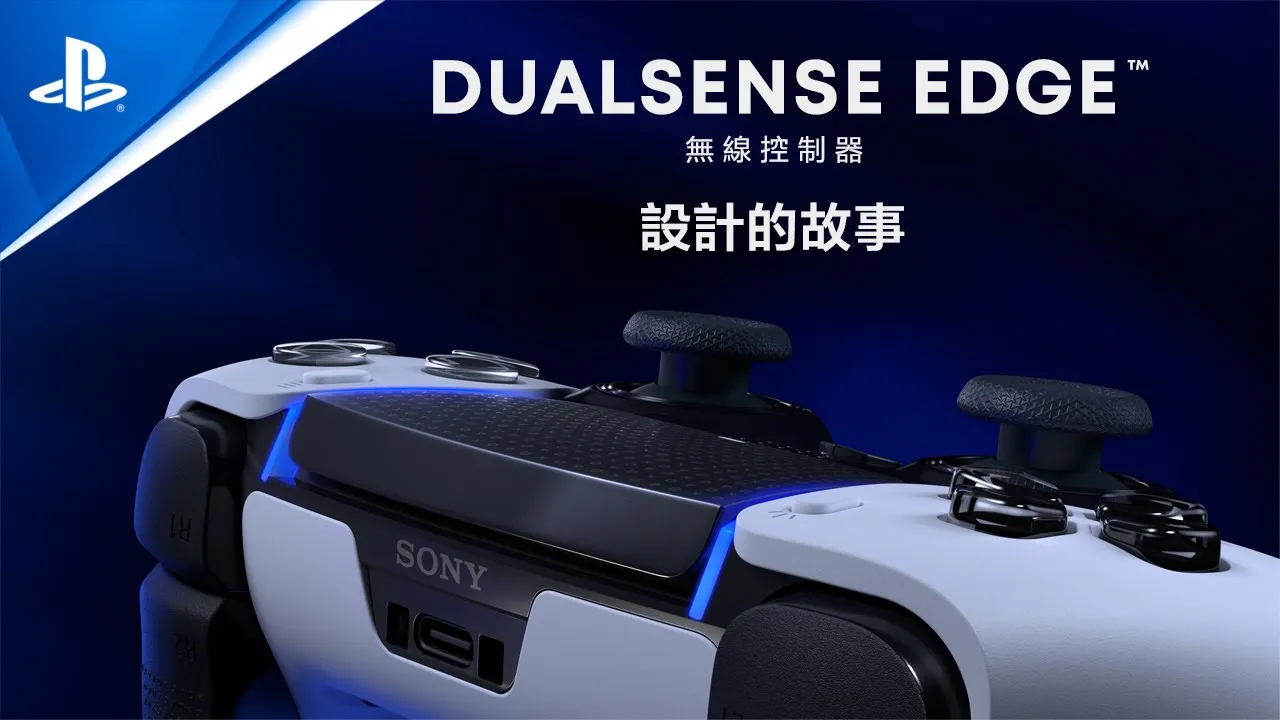 DualSense Edge 高效能控制器設計理念與背後故事