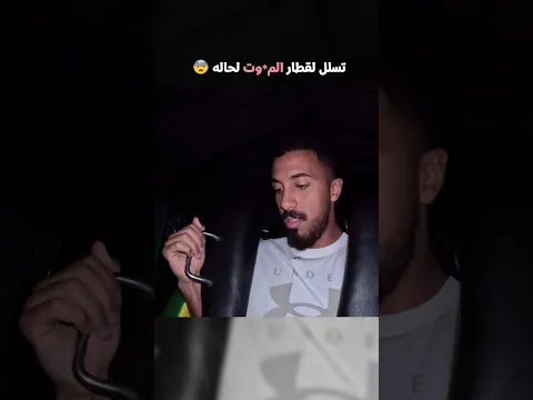 🎢 "فيه شيء أكثر جنون من قطار المو** والملاهي مقفلة 🥶!" #team_urpay