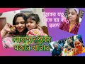 Download Lagu বন্ধুর কাছ থেকে ১০ বছর আগের টাকা উদ্ধার করলাম😂!! নিজেকে ভালোবেসে কী করলাম আজ!!Bangladesh Vlog