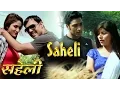 Download Lagu ✓Saheli | सहेली || बदली बदली लागे || Jaji King | Pooja Hooda | Ajay Mann  | Haryanvi DJ Song 2016