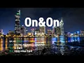 [은성 반주기] On&On - 린(LYN).챈슬러(Chancellor)