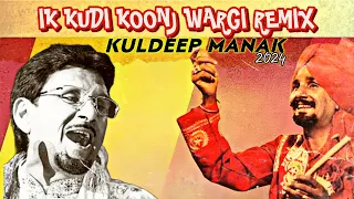 Ik Kudi Koonj Vargi - Kuldeep Manak | New Punjabi Remix By Musical Fauj 2018