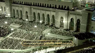 أذان العشاء للمؤذن حمد دغريري الثلاثاء 13 رمضان 1444هـ 