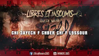 وينرز الوداد البيضاوي Winners Wac De Casablanca MARANICH A L AISE مارانيش اليز في بلاد الشفارة 