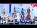 Download Lagu [MPD직캠] 태연 직캠 8K 'INVU' (Horizontal Ver.) (TAEYEON FanCam) | @MCOUNTDOWN_2022.2.17