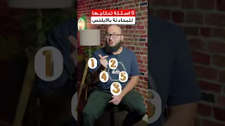 5 اسئلة تحتاجها للمحادثة باختبار الايلتس English Learnenglish Ielts انجليزي 